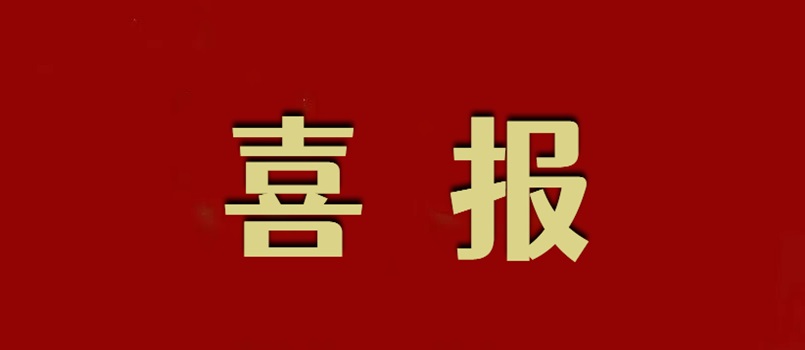 凯时凯时首页集团政策研究员胡玉林、副总司理黄晓林在《资源与人居情形》（焦点期刊）<br>揭晓专业论文