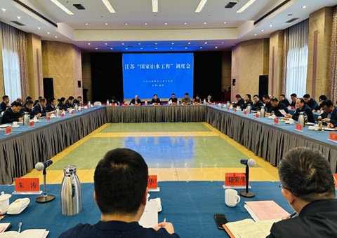 江苏省召开南水北调东线湖网地区山水林田湖草沙一体化；；；；；；ず托薷垂こ痰骼砘