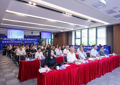 深圳搭建海洋手艺标准新平台，，，，推动全球海洋中心都会建设
